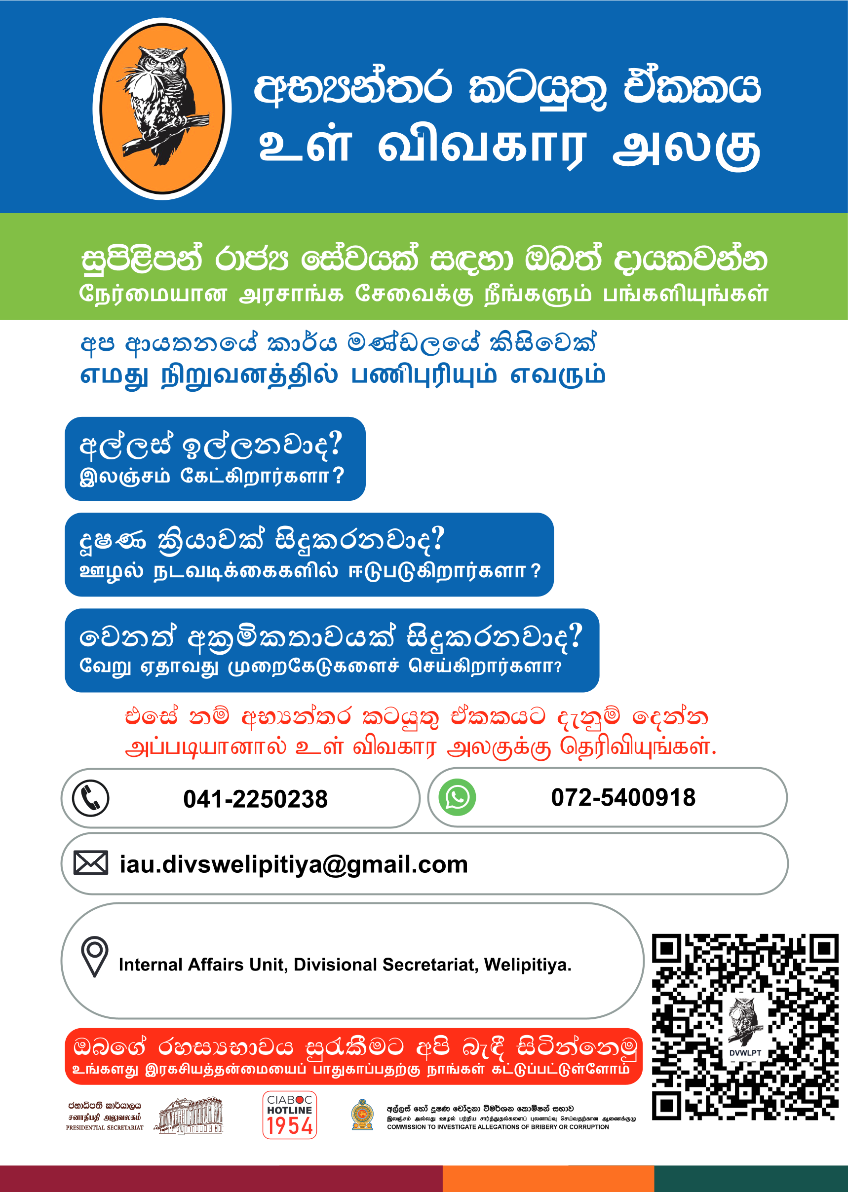 iau poster V0QAU 3 1